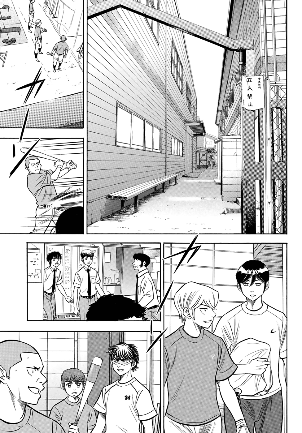 Daiya no A - Act II Chapter 203 5